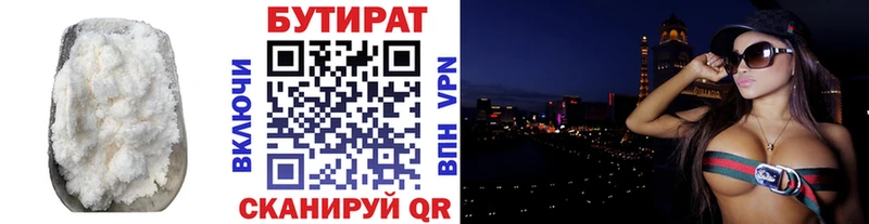 Бутират 99%  сайты даркнета телеграм  Калачинск  купить наркотики цена 