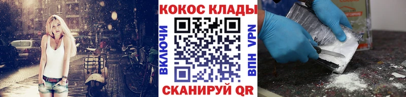 КОКАИН Эквадор  Калачинск 