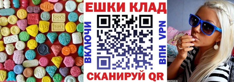 ЭКСТАЗИ MDMA  Калачинск 