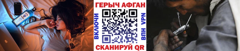 Героин Heroin Калачинск