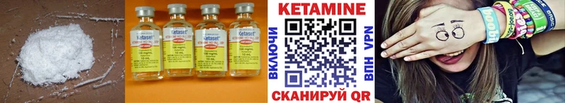 купить Калачинск КЕТАМИН VHQ