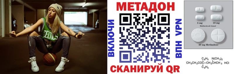 МЕТАДОН мёд  как найти   МЕГА рабочий сайт  Калачинск 